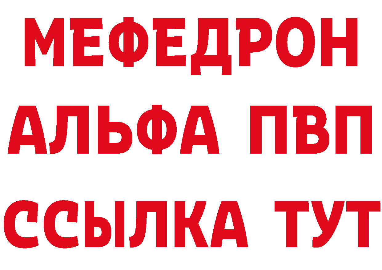 Мефедрон 4 MMC зеркало площадка МЕГА Анадырь