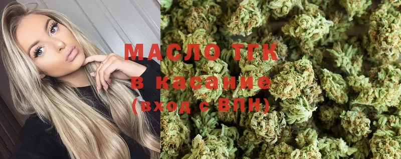 ТГК THC oil  где можно купить   blacksprut tor  Анадырь 